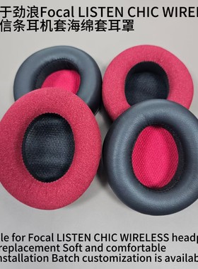 适用于劲浪Focal LISTEN CHIC WIRELESS刺客信条耳机套海绵套耳罩