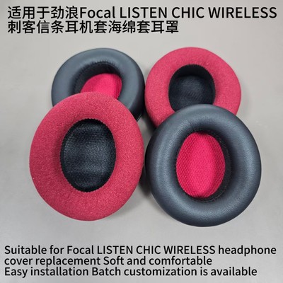 适用于劲浪Focal LISTEN CHIC WIRELESS刺客信条耳机套海绵套耳罩