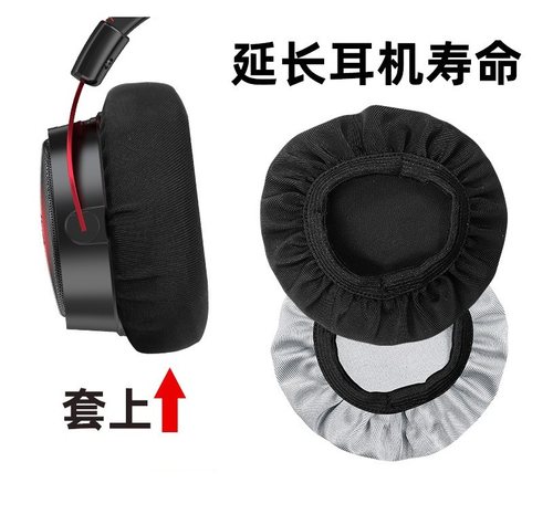 防尘罩耳套保护套定制