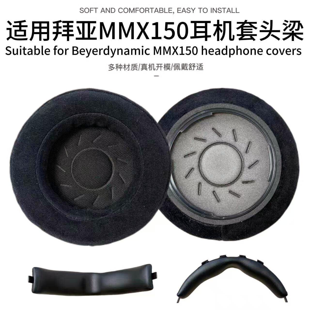 适用拜亚动力 MMX150 MMX100 200 pro 耳罩耳机套CUSTOM STREET
