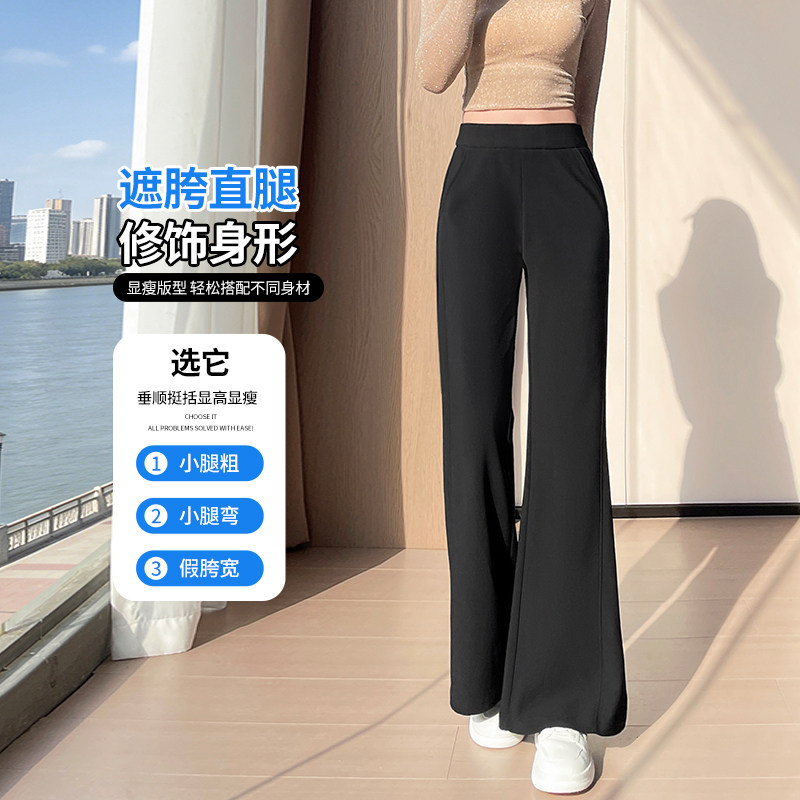 春夏薄款高腰黑色微喇裤女大码胖mm高腰垂感显瘦休闲西装喇叭裤子图片