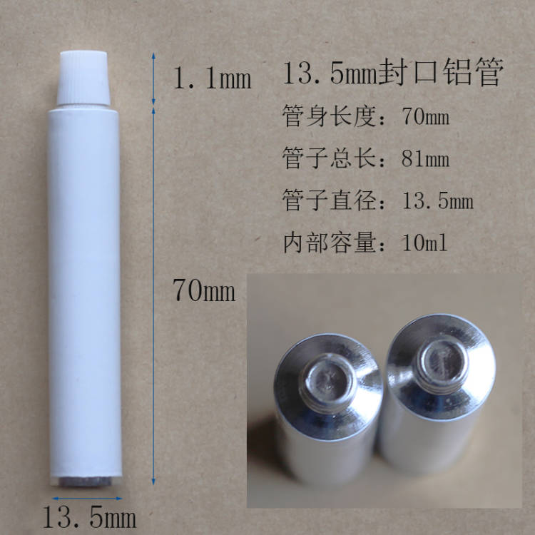10ml牙膏皮铝皮管分装铝软管生漆包装管装胶水颜料鞋油包装软管