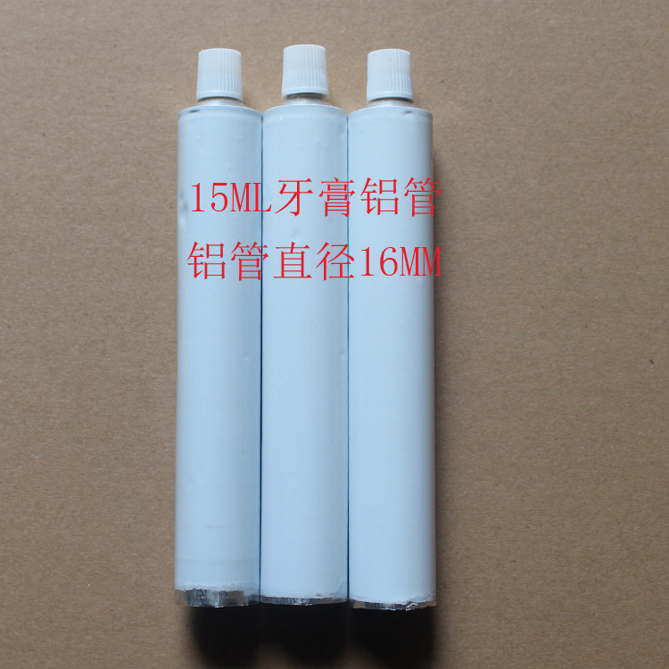 白色纯铝牙膏铝管化工耗材分装管硅胶颜料鞋油点胶管铝管厂家直销,文具电教/文化用品/商务用品,胶水,淘宝优惠券,粉丝福利购,淘宝优惠卷