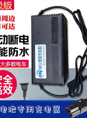 茗凯千阳高品质铝壳防水快速充电器可调锂电池充电器48V6072V5A7A