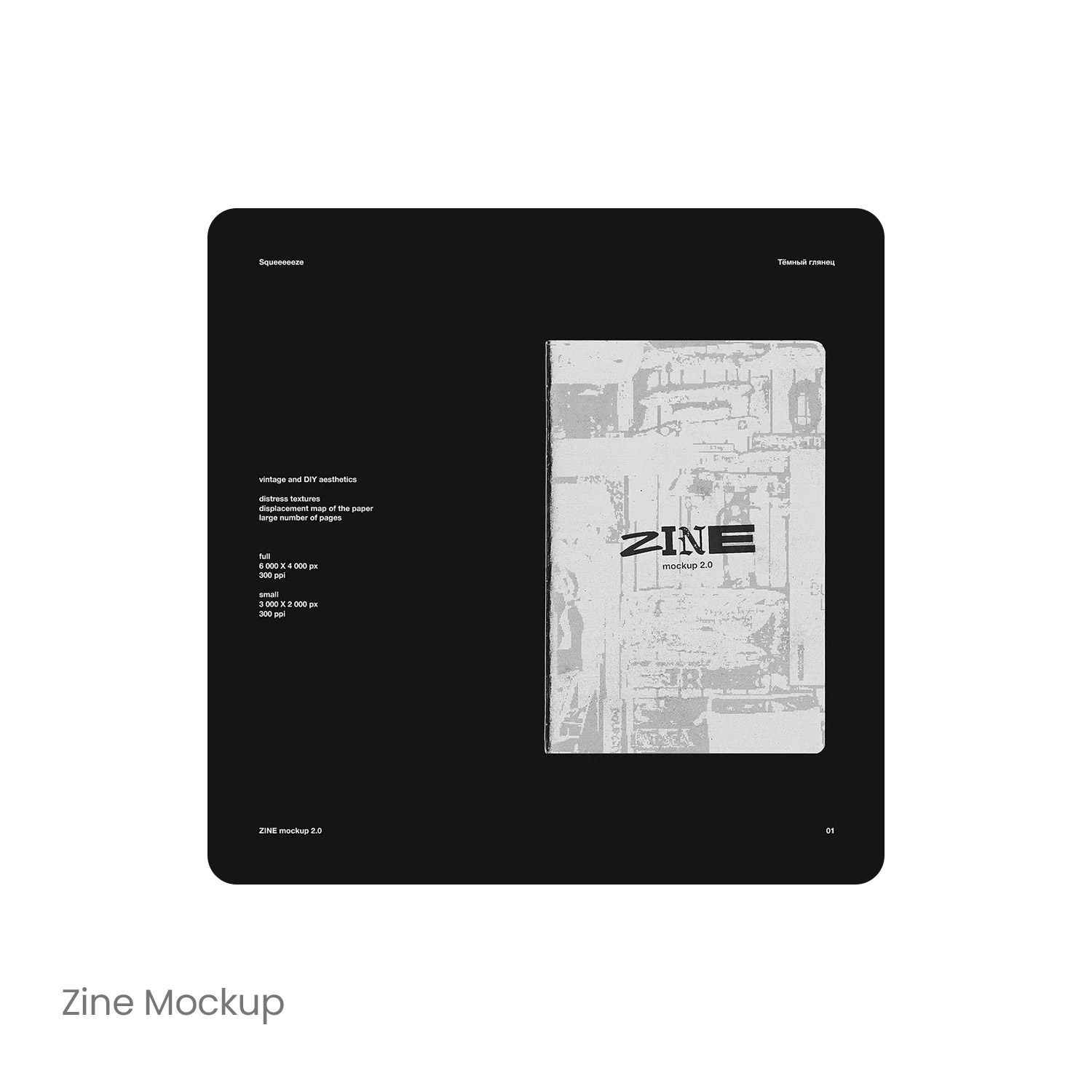 复古做旧粗糙记事本作品集画册模拟效果展示样机mockup贴图ps模版