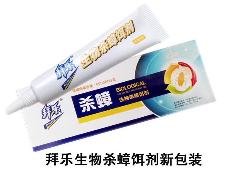 武大綠洲生物殺蟑餌劑 毒力島升級(jí)版5g拜樂滅蟑螂劑 除蟑螂