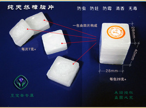 精制纯天然樟脑块 一柱！ 标本盒 标本室 昆虫防虫 标本柜 可开票