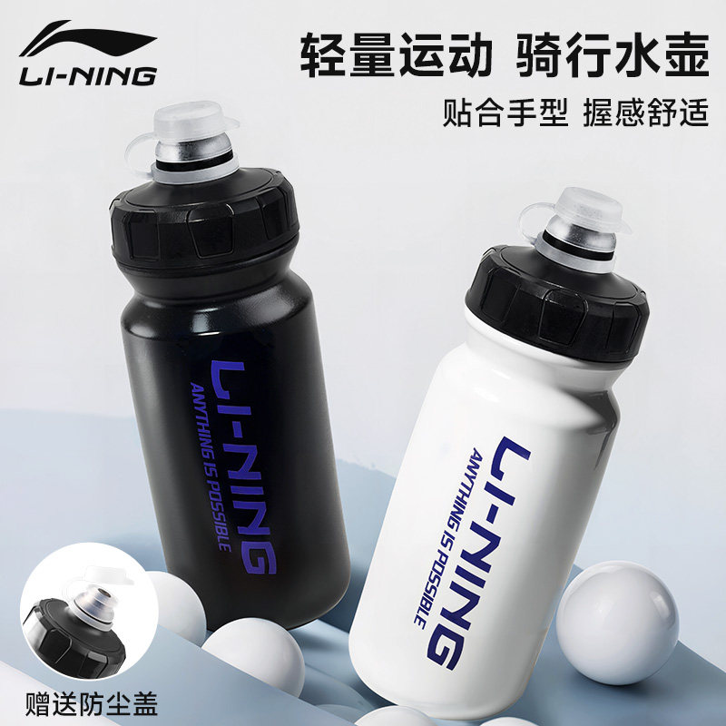 李宁骑行水壶山地公路自行车运动挤压式水杯新款超大容量便携杯子