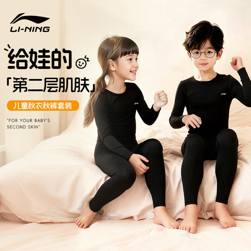 李宁儿童保暖内衣套装男童秋衣秋裤2026新款冬季加绒加厚紧身睡衣