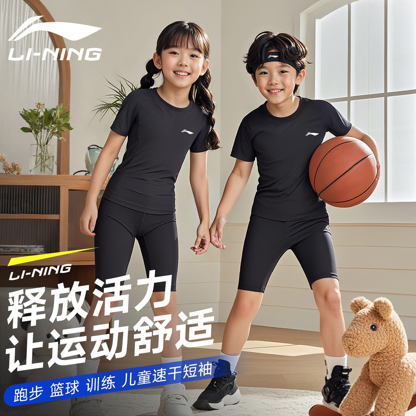 李宁儿童速干衣短袖男童t恤2026新款运动套装夏季篮球打底紧身衣