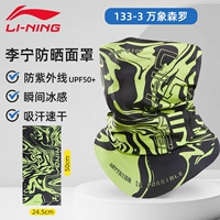 Vientiane Mori (ощущение льда, охлаждая три секунды до быстрого сухая профилактика ультрафиолета) UPF50+