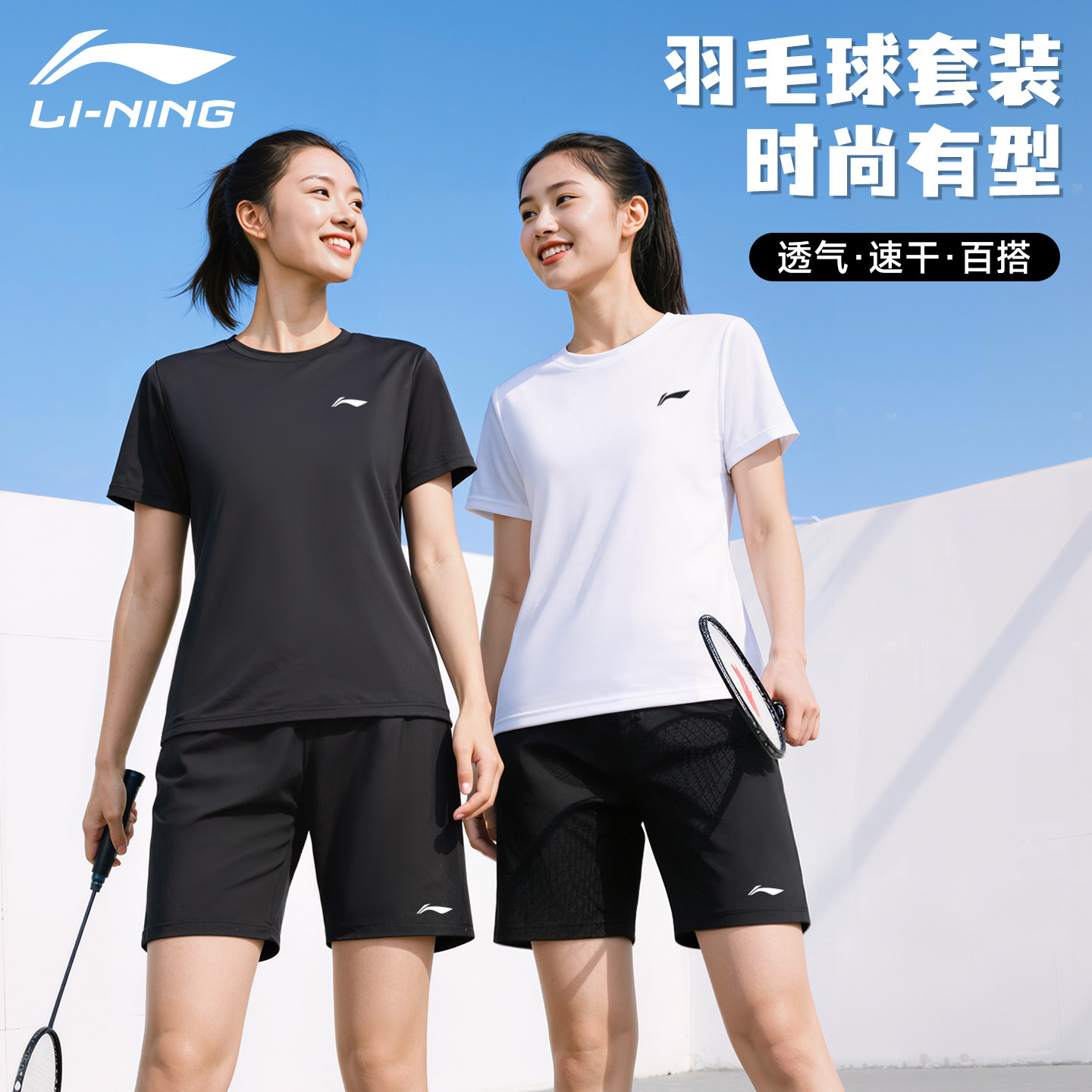 李宁羽毛球服女运动套装夏季中考体育学生新款短袖短裤速干运动服