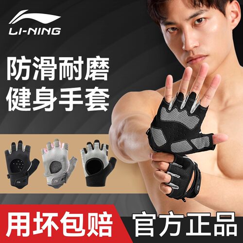 李宁健身手套男引体向上运动防滑