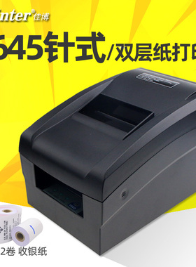 佳博GP7645针式打印机两联三联服装店76mm针打超市餐饮票据带切刀