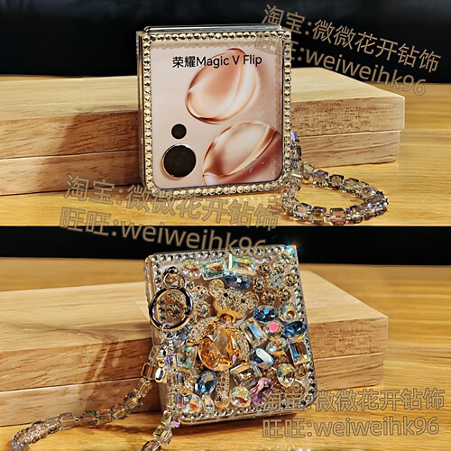 荣耀magicvflip2镶钻轻奢带挂绳