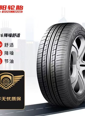 朝阳轮胎155 165 175 185 195 205/50/55/60/65/70R13R14R15R16寸