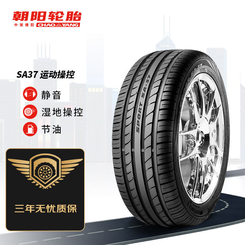 朝阳汽车轮胎SA37 RP76 235 245 255/35/40/45/50/55R18R19R20寸 汽车零部件/养护/美容/维保 乘用车轮胎 原图主图