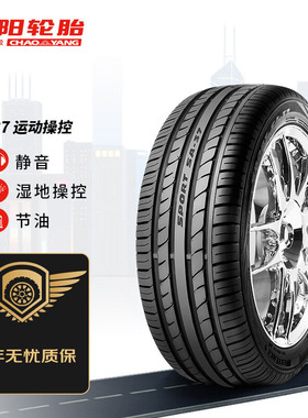 朝阳汽车轮胎SA37 RP76 235 245 255/35/40/45/50/55R18R19R20寸