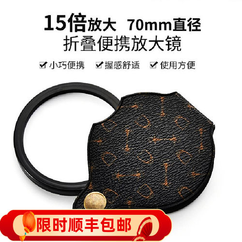 15倍放大镜玻璃镜片穿针老年人