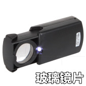 30倍古玩钻石珠宝玉器鉴定 30x21mm光学玻璃镜片LED灯放大镜抽屉式