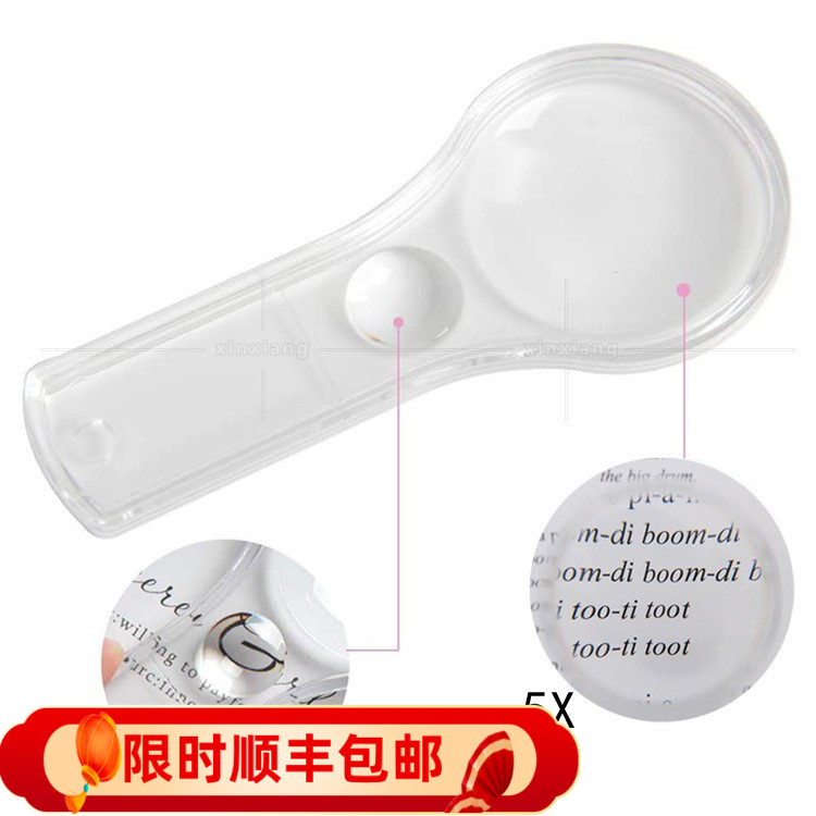 看地图放大镜高清正5倍副镜10倍品 儿童不伤眼品防摔穿针十花老人