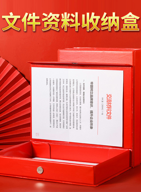 红色皮革档案盒党支部工作文件资料收纳盒彩色党建档案盒可定做