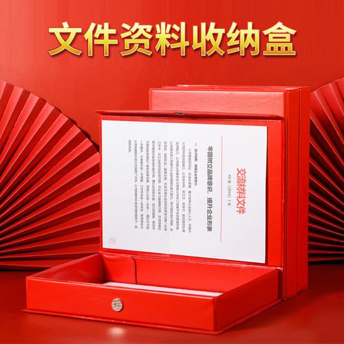 红色皮革档案盒a4文件资料收纳盒