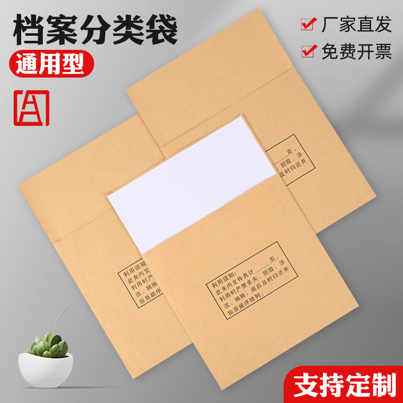 华胜档案档案分类袋印利用须知
