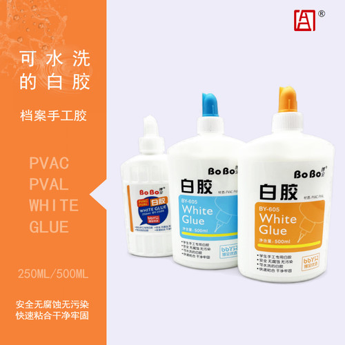 博宝档案专用背脊封面无酸胶水