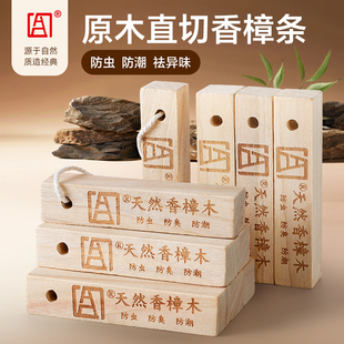 原切香樟木条天然纯原木档案书本衣柜防虫防霉防蛀芳香驱虫樟木块