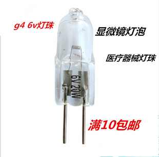 20W 光学仪器 G4灯珠 显微镜灯泡 30W 卤素灯泡 探照灯泡 15W