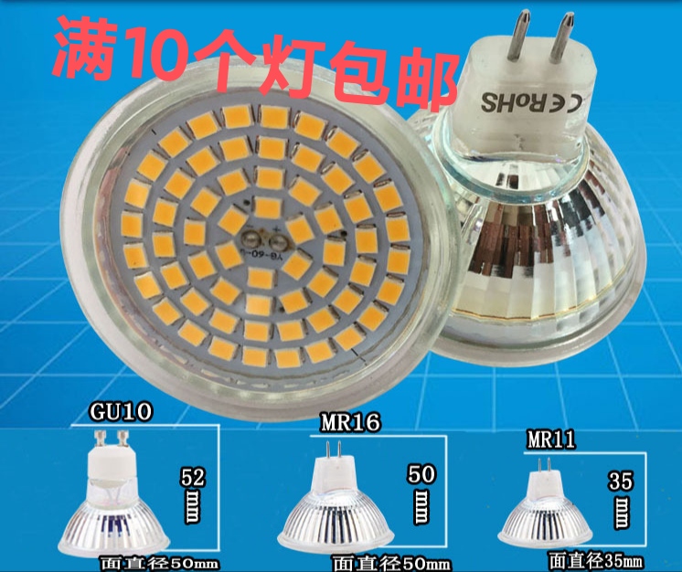 LED灯杯MR16插脚12V插针MR11 220V3W5W7W灯杯GU10射筒灯石英灯杯