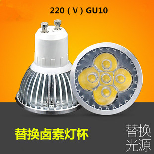 LED灯杯220vMR16射灯杯3W灯杯GU10替换卤素灯杯5瓦持久耐用 特价