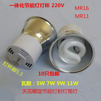 一体化螺旋节能灯省电耐用