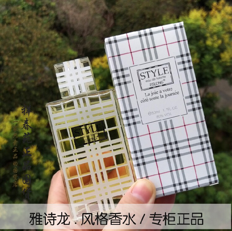 清仓 雅诗兰雅诗龙风格香水30ML/50ML 淡花香水留香正品包邮
