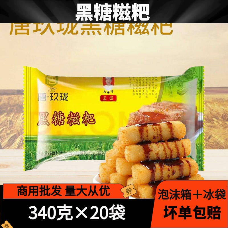 晨盟唐玖珑长条黑糖糍粑半成品火锅店四川特产纯糯米手工零食小吃
