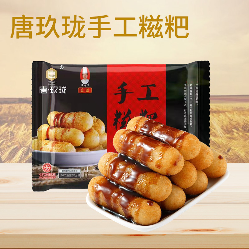 晨盟唐玖珑手工红糖网红零食糍粑