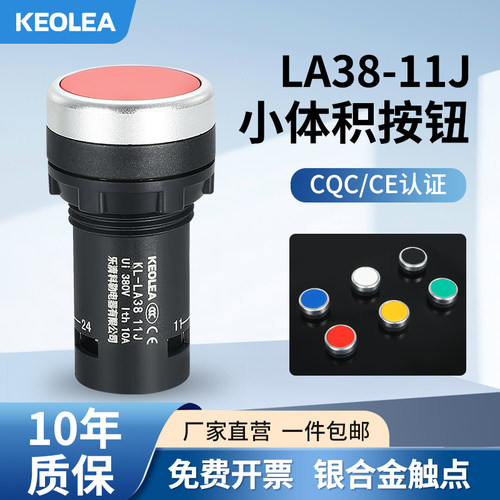 自复位红色阻燃尼龙CCC认证10A