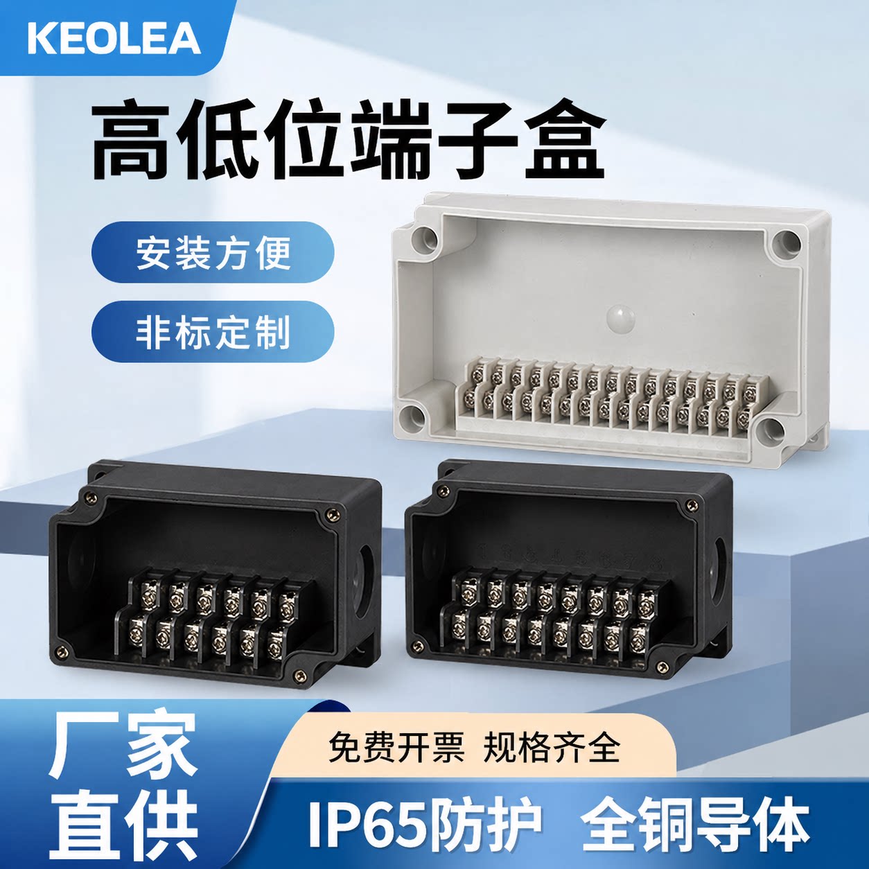 IP65防水接线盒高低位分线盒图片