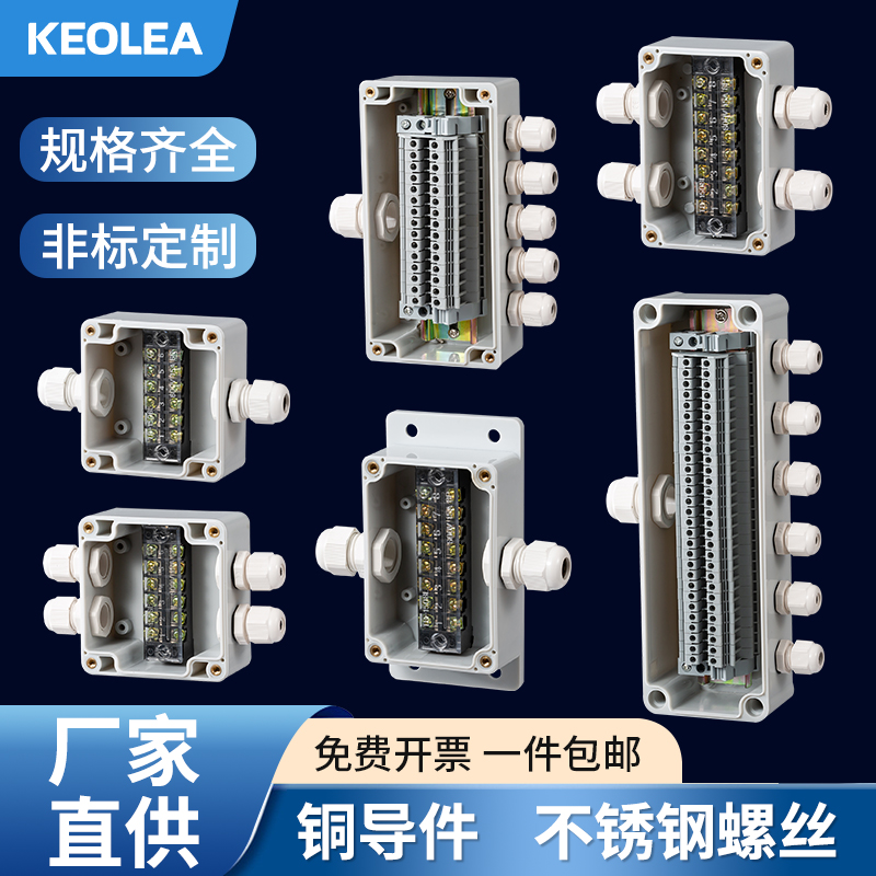 接线端子盒 塑料家用监控电源带端子户外防水穿线电缆分线 密封盒 电子/电工 安防配件 原图主图