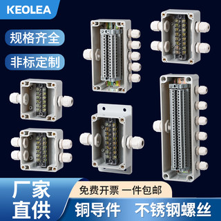 接线端子盒 塑料家用监控电源带端子户外防水穿线电缆分线 密封盒