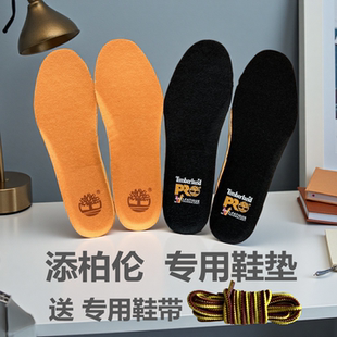 添柏岚增高鞋垫男女鞋Timberland踢不烂内增高垫马丁靴大黄靴鞋带