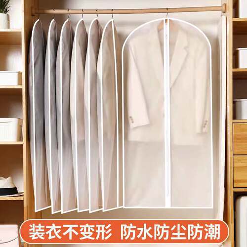 高档防尘袋批发干洗店挂衣袋西服立体防尘罩peva 衣服透明防尘套