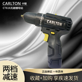 卡顿无刷充电手钻16V双速手枪钻工具电动螺丝刀CT616锂电起子机