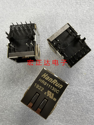 HR911130C 带灯带弹片RJ45千兆网口 卧式 滤波器 原装正品HanRun