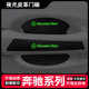 C260L车门把手防刮贴保护膜 GLE 适用奔驰门碗膜A级C级E级GLB GLC