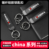 China卡通创意汽车锁匙扣防丢通用碳纤硅胶钥匙带金属匙圈