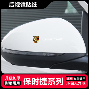 适用于保时捷Macan卡宴帕拉梅拉汽车型号后视镜贴纸拉花装饰车贴