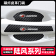 适用于陆风X2X5plus X6X7X8X9汽车门把手贴膜门碗拉手贴防刮车贴