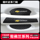 雪佛兰科鲁泽探界者迈锐宝XL车门把手贴纸门碗防刮保护膜装 饰用品